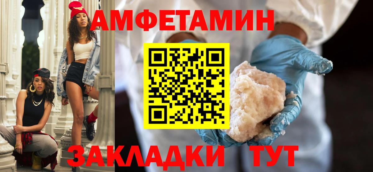 АМФЕТАМИН VHQ Осинники