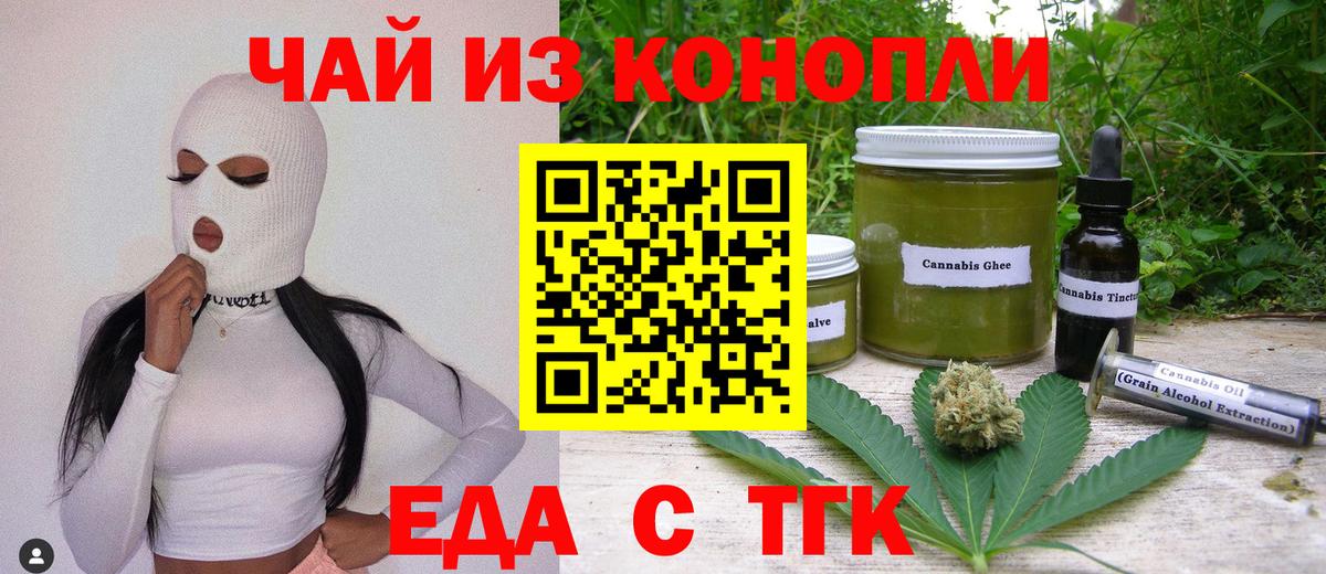Canna-Cookies марихуана  Вход с VPN  Осинники 