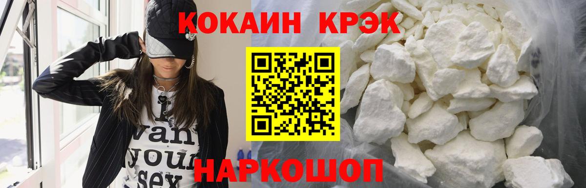 Кокаин FishScale  Вход с VPN  Осинники 
