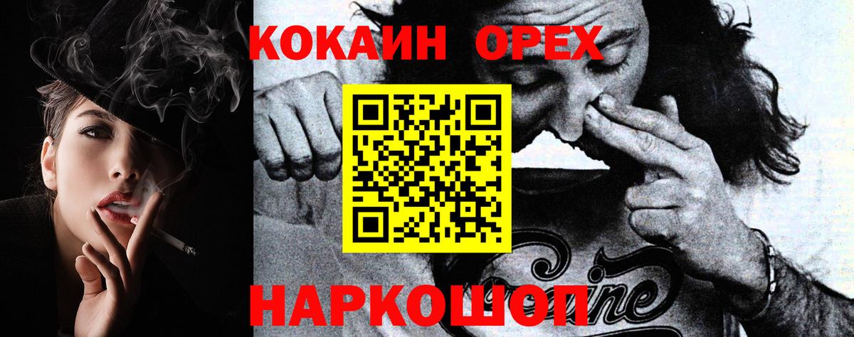 Канабис Осинники