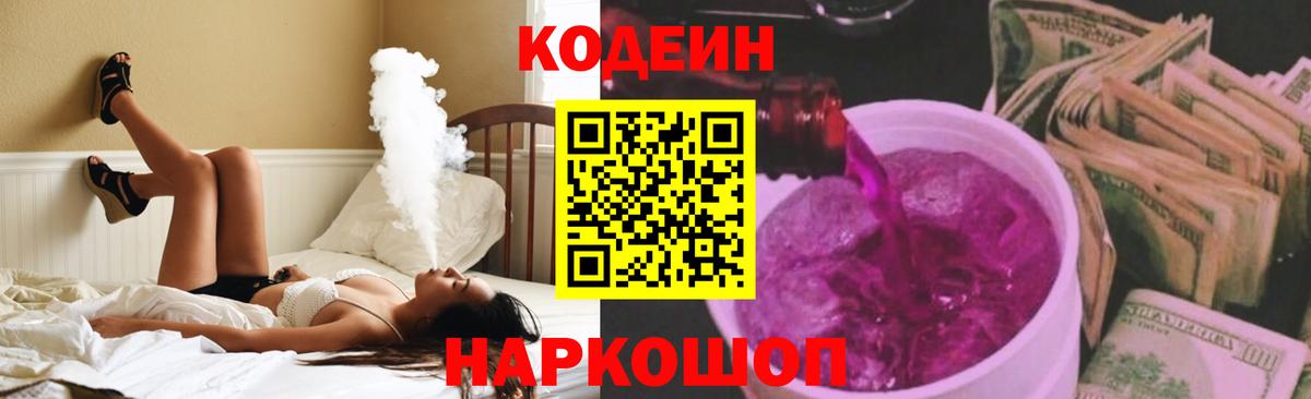 Осинники  Codein напиток Lean (лин)  Кодеиновый сироп Lean напиток Lean (лин)  Вход с VPN 