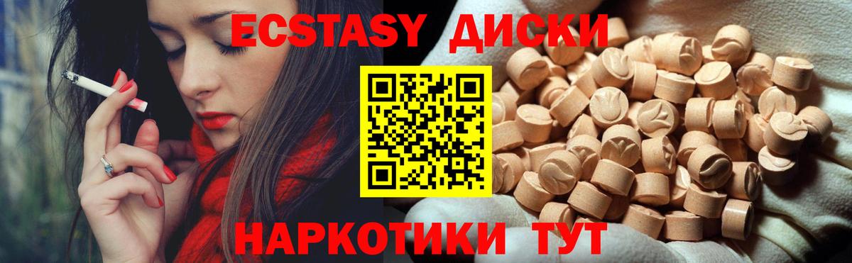 Экстази таблы Осинники