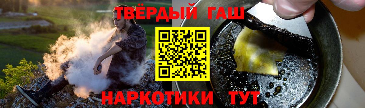 Осинники  ГАШИШ Premium  ГАШИШ гашик  Вход с VPN 