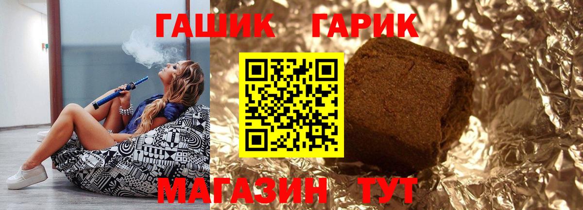 КОКАИН  Вход с VPN  Меф кристаллы  ГАШ  Осинники  Канабис 