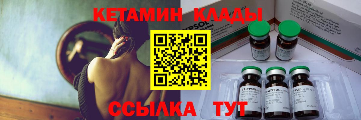 Кетамин ketamine Осинники