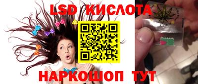 марки lsd Будённовск