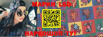 марки lsd Будённовск