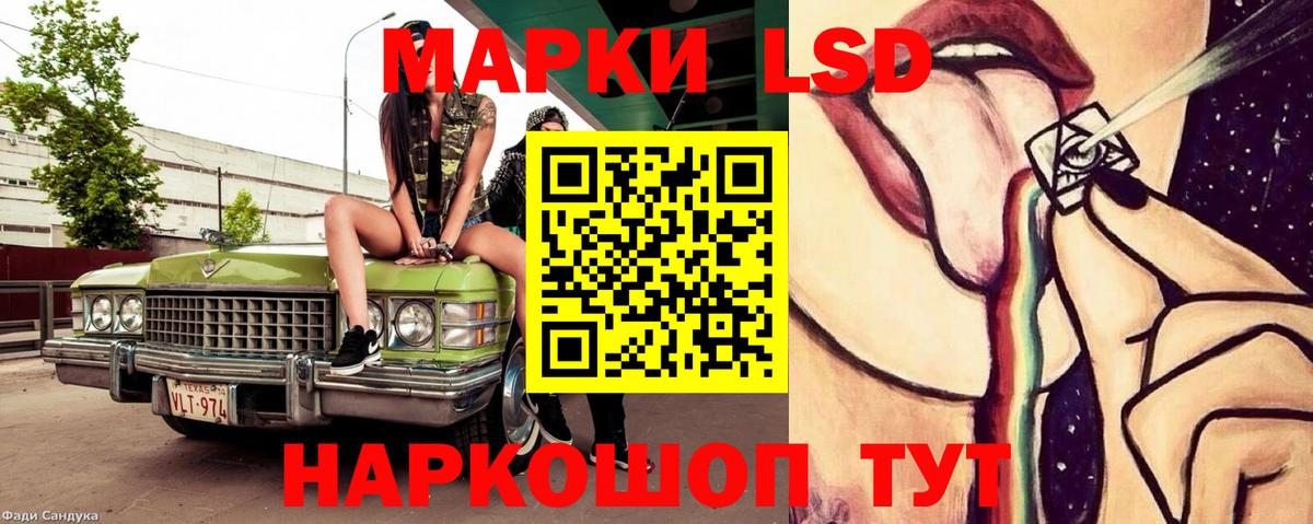 LSD-25 экстази ecstasy Осинники