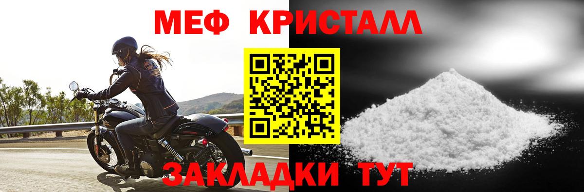 Мефедрон  Мефедрон мука  Меф  Вход с VPN  Осинники 
