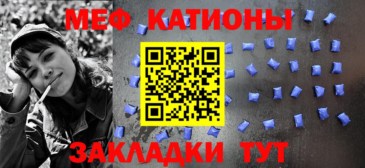 МЕФ кристаллы Осинники