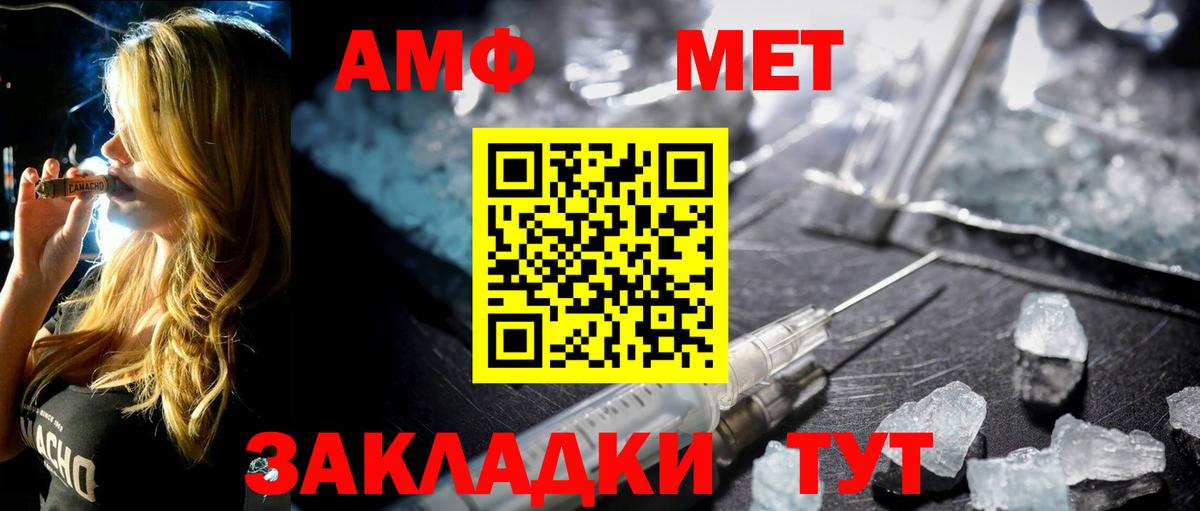 Осинники  МЕТАМФЕТАМИН витя  Вход с VPN 