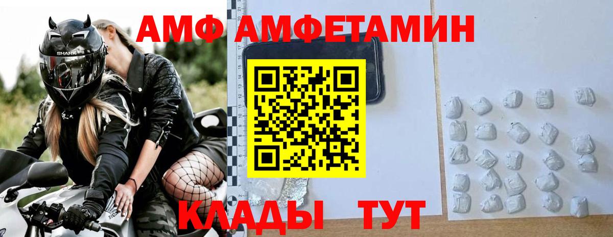МЕТАМФЕТАМИН витя Осинники
