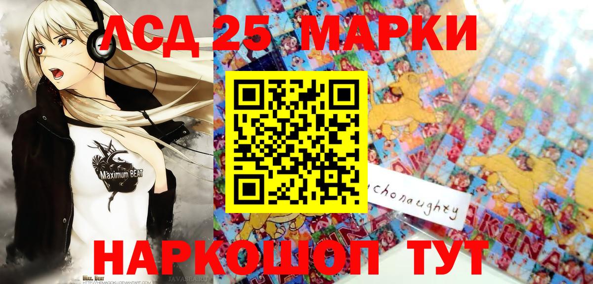 Марки 25I-NBOMe 1,5мг  Марки 25I-NBOMe 1,5мг  Осинники  Вход с VPN 